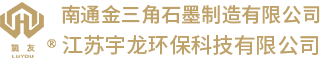 南通金三角石墨制造有限公司-圆块孔式石墨换热器,石墨吸收器,石墨冷却器,石墨合成炉