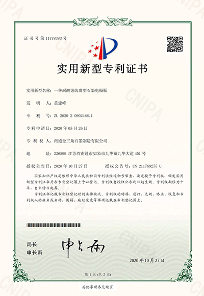 一种耐酸蚀防腐型石墨电极板