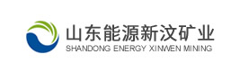 山东能源新汶矿业集团
