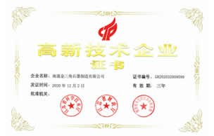 喜讯-金三角石墨被评为江苏省高新技术企业